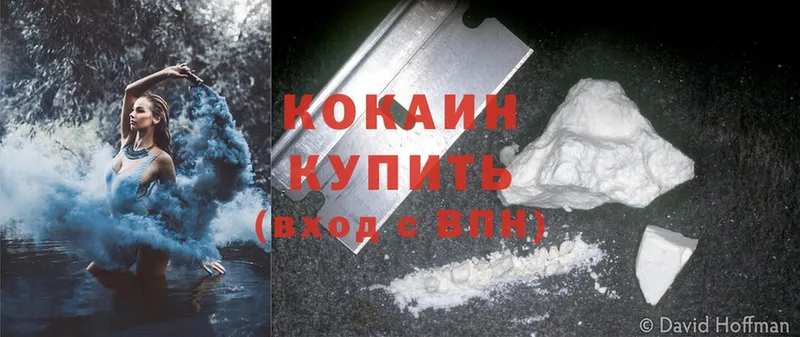 Cocaine Колумбийский Камышин