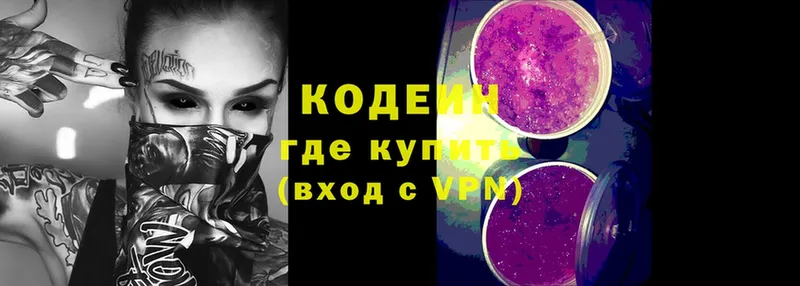 Codein напиток Lean (лин)  Камышин 